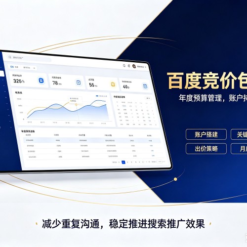 可克达拉百度竞价包年